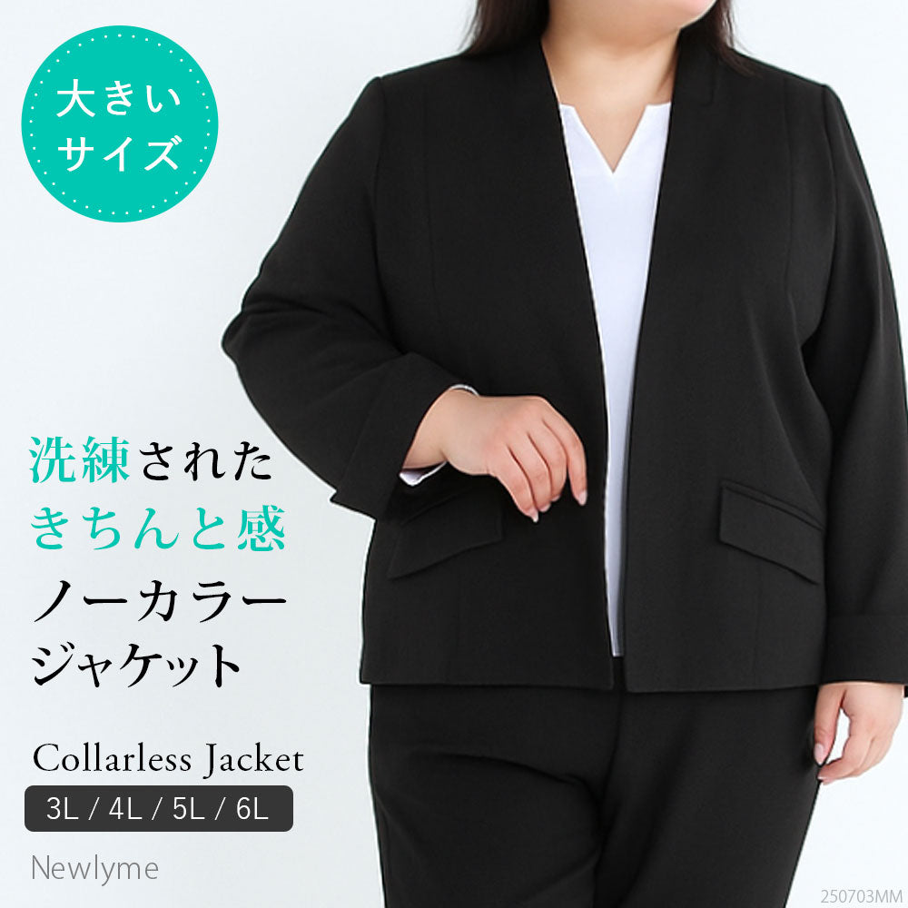 ノーカラージャケット