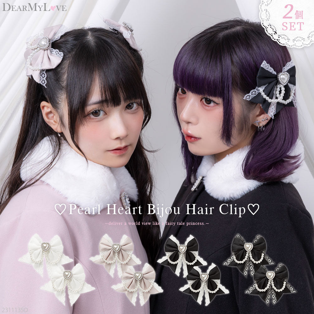 ゆらゆらパールハートビジュー2個セットヘアクリップ